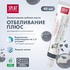 Зубная паста Splat Professional Compact, «Отбеливание плюс», 40 мл - фото 8273320