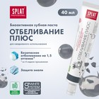 Зубная паста Splat Professional Compact, «Отбеливание плюс», 40 мл - Фото 2