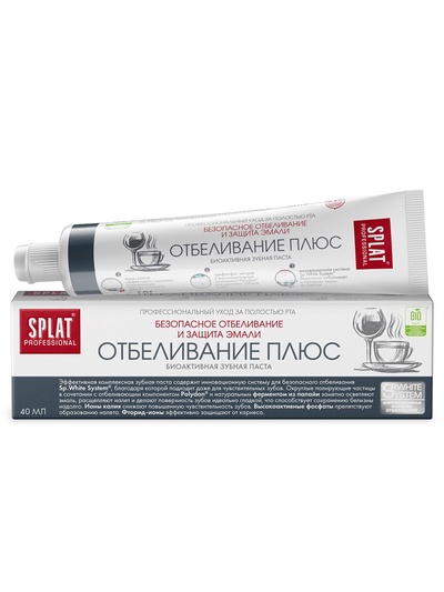 Зубная паста Splat Professional Compact, «Отбеливание плюс», 40 мл