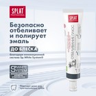 Зубная паста Splat Professional Compact, «Отбеливание плюс», 40 мл - фото 8273321
