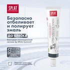 Зубная паста Splat Professional Compact, «Отбеливание плюс», 40 мл - Фото 3