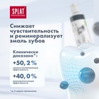 Зубная паста Splat Professional Compact, «Отбеливание плюс», 40 мл - Фото 4