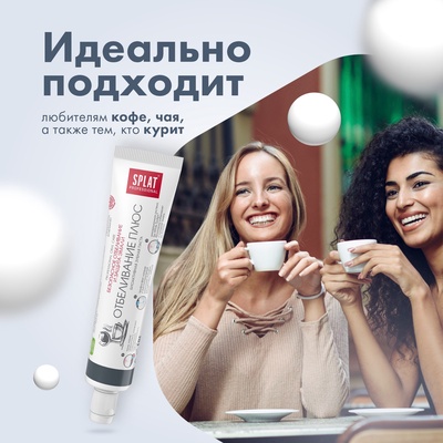 Зубная паста Splat Professional Compact, «Отбеливание плюс», 40 мл