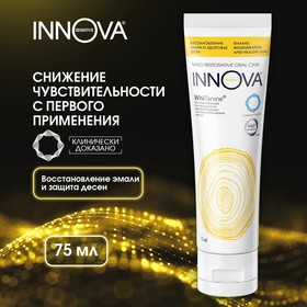 Зубная паста Splat Innova «Восстановление и здоровье дёсен», 75 мл 1340587