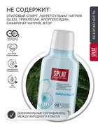 Ополаскиватель для полости рта Splat «Биокальций», 275 мл - Фото 8