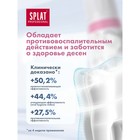 Зубная паста Splat «Ультракомплекс», 100 мл - Фото 3