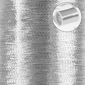 Нить металлизированная, 91 ± 1 м, цвет серебряный