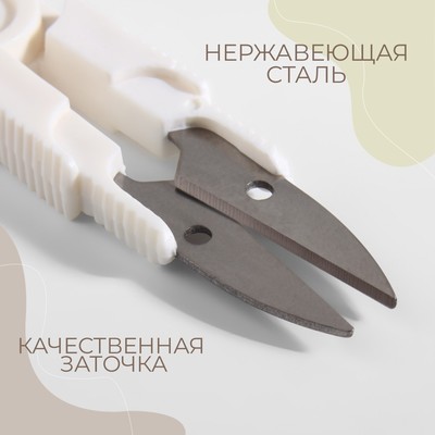 Ножницы для обрезки ниток, с защитным колпачком, 12 см, МИКС