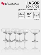 Бокалы для шампанского Bistro, 280 мл, набор 6 шт., стекло, прозрачные - Фото 1