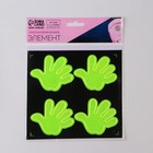 Светоотражающие наклейки «Ручка», 5,3 × 5,3 см, 4 шт на листе, цвет МИКС - Фото 8