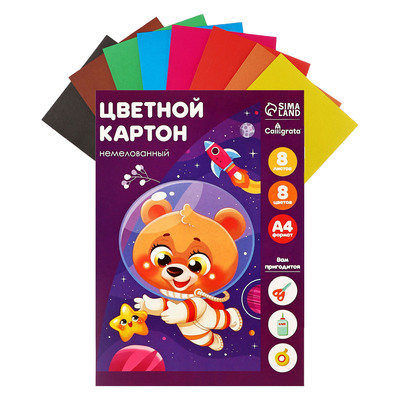 Картон цветной А4, 8 листов, 8 цветов, Calligrata, немелованный 200 г/м², в папке, МИКС