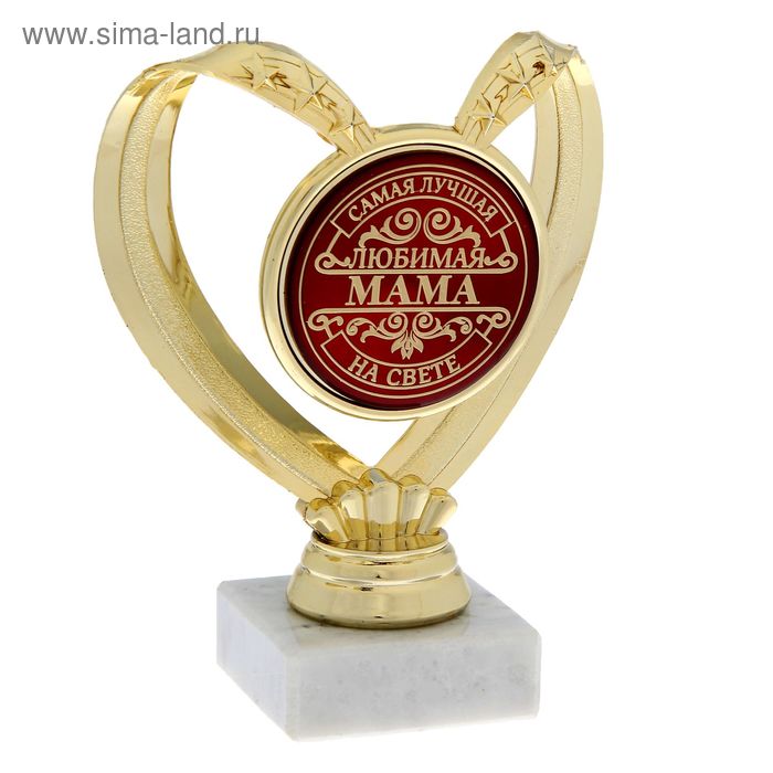 Фигура сердце "Любимая мама. Самая лучшая на свете" - Фото 1