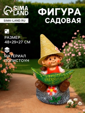 Садовая фигура из полистоуна «Девочка на камне с листом», 48×29×27 см 1343714