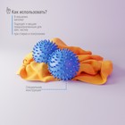 Шарики для стирки белья Доляна, d=6 см, 2 шт., синие - Фото 3