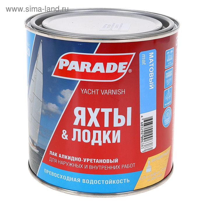 Лак яхтный алкидно-уретановый PARADE L20 матовый 0,75л