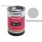 Эмаль атмосферостойкая алкидная «Лакра. ПФ – 115», цвет серый, 1 кг - Фото 2
