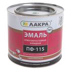 Эмаль атмосферостойкая алкидная «Лакра. ПФ – 115», цвет ярко – зелёный, 2 кг - Фото 1