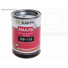 Эмаль атмосферостойкая алкидная «Лакра. ПФ – 115», цвет белый, 0.9 кг - Фото 2