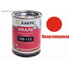 Эмаль атмосферостойкая алкидная «Лакра. ПФ – 115», цвет красный, 1 кг - Фото 2