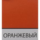 Эмаль ПФ-115 оранжевая 2,8кг - Фото 2