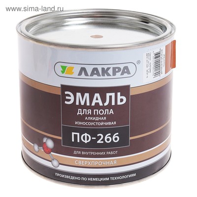Эмаль износостойкая алкидная «Лакра. ПФ – 266», для пола, цвет жёлто – коричневый, 2 кг