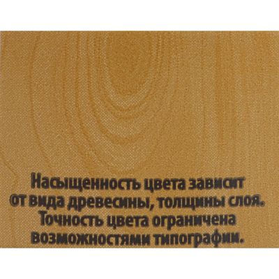 Лак водно – дисперсионный тонированный «ЛАКРА», цвет дуб, 0.9 кг