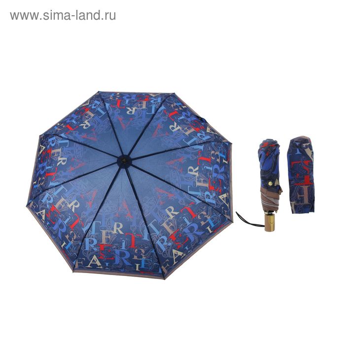 Зонт автоматический "Надписи", R=51см, цвет синий - Фото 1