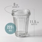 Банка стеклянная для консервирования «Стакан», ТО-82 мм, 250 мл, фасовка по 12 шт - Фото 2
