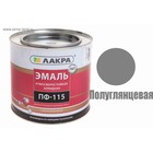 Эмаль атмосферостойкая алкидная «Лакра. ПФ – 115», цвет серый, 2 кг - Фото 2