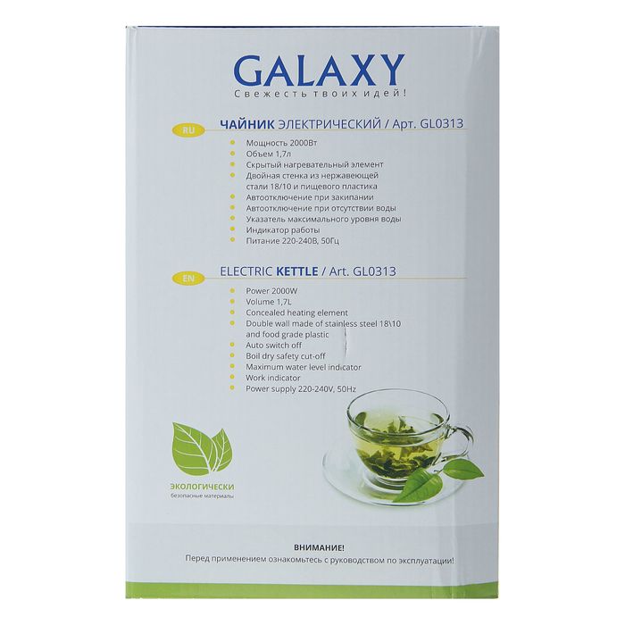 Чайник электрический Galaxy GL 0313, 1.7 л, 2000 Вт, оранжевый - фото 51330908 Чайник электрический Galaxy GL 0313, 1.7 л, 2000 Вт, оранжевый - фото 51330908