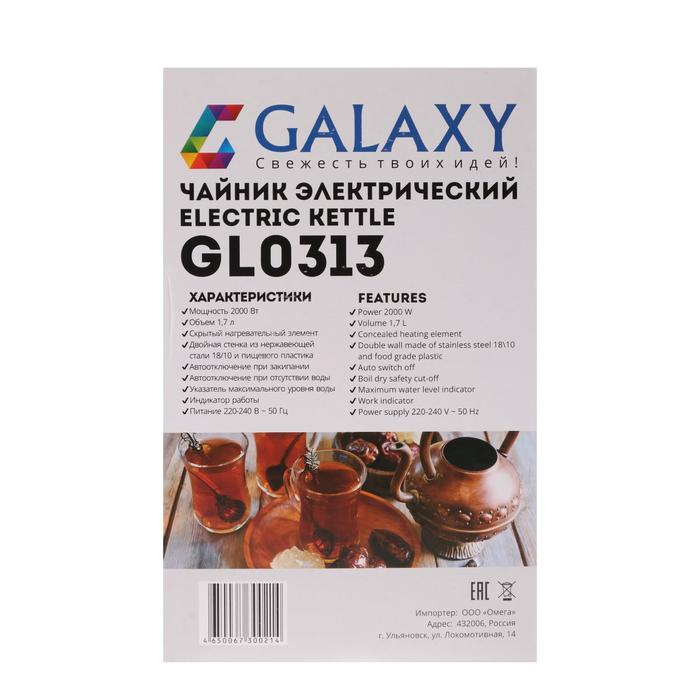 Чайник электрический Galaxy GL 0313, 1.7 л, 2000 Вт, оранжевый - фото 51330910 Чайник электрический Galaxy GL 0313, 1.7 л, 2000 Вт, оранжевый - фото 51330910