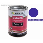 Эмаль атмосферостойкая алкидная «Лакра. ПФ – 115», цвет синий, 1 кг - Фото 2