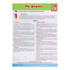 Игра настольная "На ферме" - Фото 4