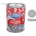 Грунт – эмаль по ржавчине, алкидная, цвет серый, 0.9 кг - Фото 2