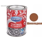 Грунт – эмаль по ржавчине, алкидная, цвет шоколадный, 0.9 кг - Фото 2