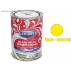 Эмаль атмосферостойкая алкидная «Расцвет. ПФ – 115», цвет ярко – жёлтый, 0.9 кг - Фото 2