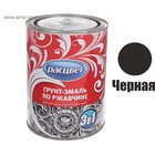 Грунт – эмаль по ржавчине, алкидная, цвет чёрный, 0.9 кг - Фото 2