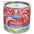 Эмаль атмосферостойкая алкидная «Расцвет. ПФ – 115», цвет шоколадный, 1.9 кг - Фото 1