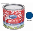 Эмаль атмосферостойкая алкидная «Расцвет. ПФ – 115», цвет синий, 1.9 кг - Фото 2