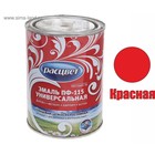 Эмаль атмосферостойкая алкидная «Расцвет. ПФ – 115», цвет красный, 0.9 кг - Фото 2