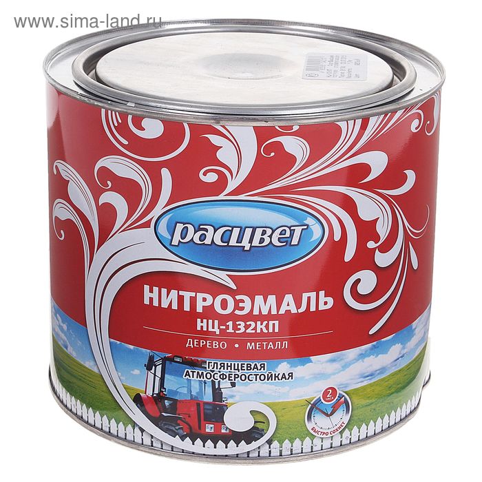 Нитроэмаль атмосферостойкая «Расцвет. НЦ – 132КП С», цвет белый, 1.7 кг - Фото 1