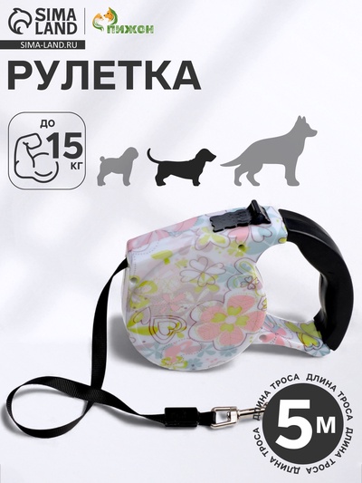 Рулетка, 5 м, до 15 кг, резиновая ручка, разноцветная
