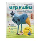 Игрушки из джинсовой ткани. Мастер-классы и выкройки. Скляренко О. А. - Фото 1