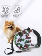 Рулетка с поводком-лентой, резиновая ручка, 5 м, вес животного до 15 кг, расцветка милитари - Фото 3