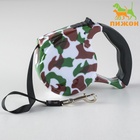 Рулетка с поводком-лентой, резиновая ручка, 5 м, вес животного до 15 кг, расцветка милитари - Фото 5