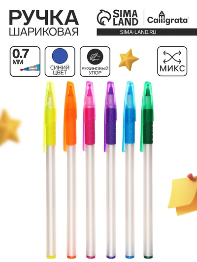 Ручка шариковая 0.7 мм, стержень синий, корпус белый с резиновым держателем и колпачком, МИКС