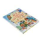 Всё самое лучшее для самых маленьких. Маршак С.Я. - Фото 2