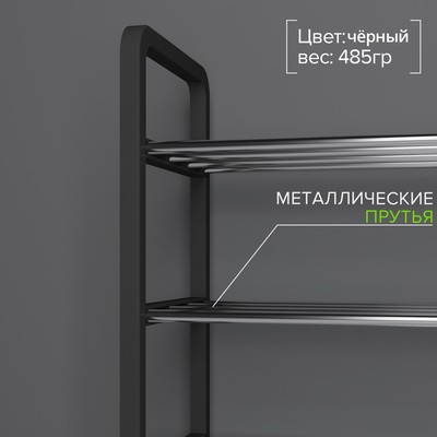 Полка для обуви Доляна, 4 яруса, 42×19×55 см, чёрная