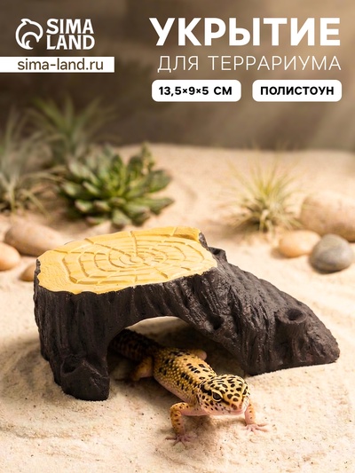 Укрытие для террариума под дерево, 13.5×9×5 см