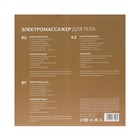 Массажёр для тела Luazon LEM-045, антицеллюлитный, 2 режима, 220 В, белый - Фото 11